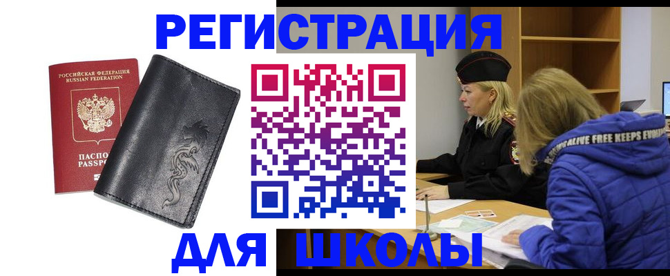 временная регистрация поиск в Гудермесе