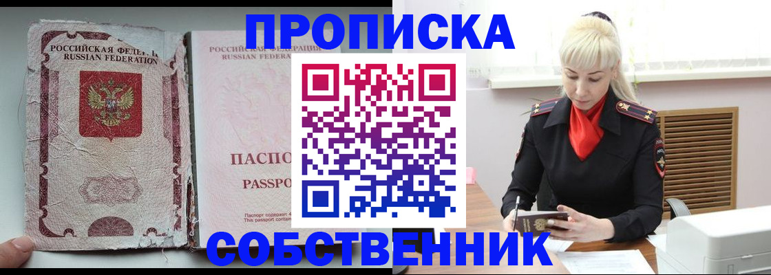 прописка для военкомата в Гудермесе