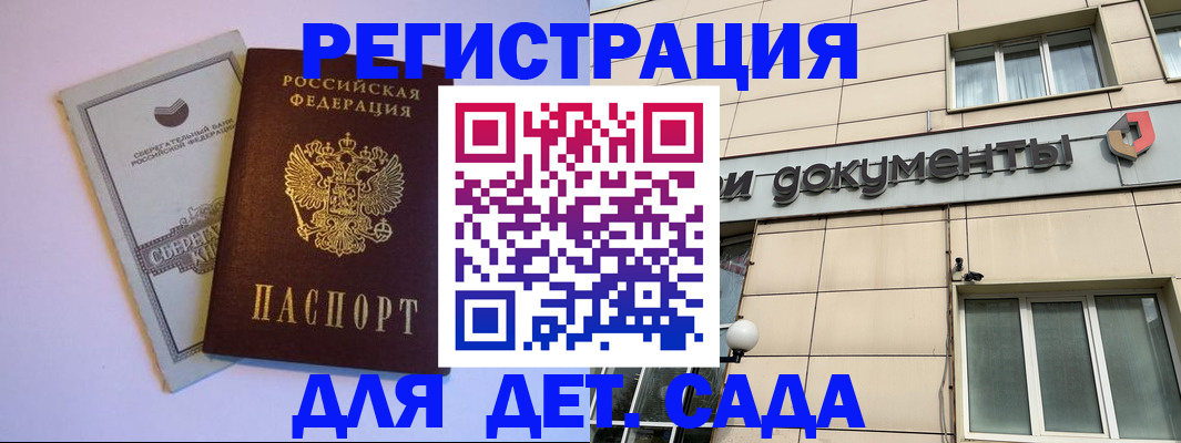 временная регистрация для всех в Гудермесе