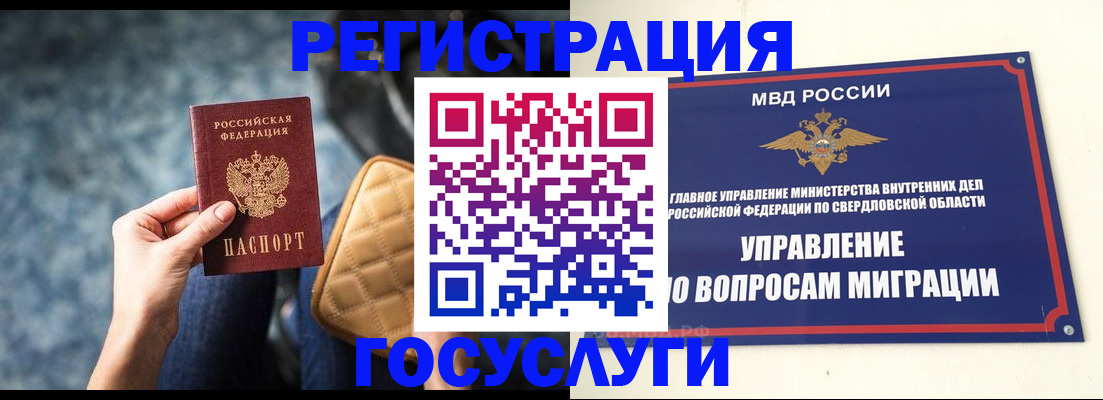 временная регистрация гарантия в Гудермесе