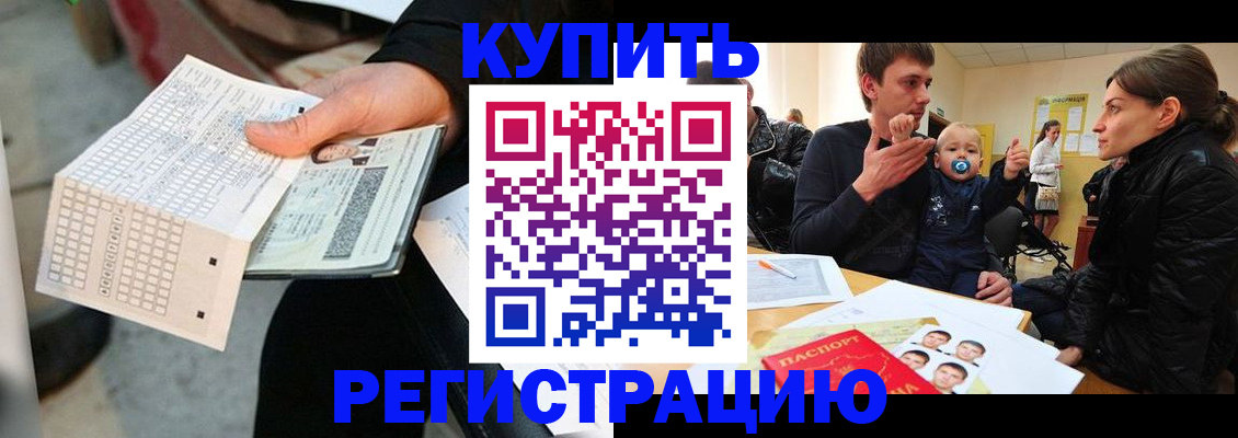 прописка поиск в Гудермесе