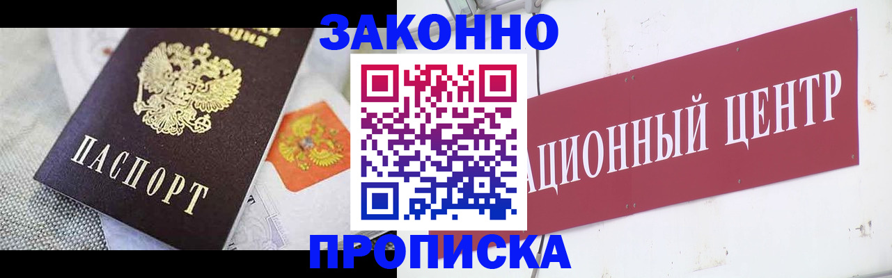временная регистрация купить в Гудермесе