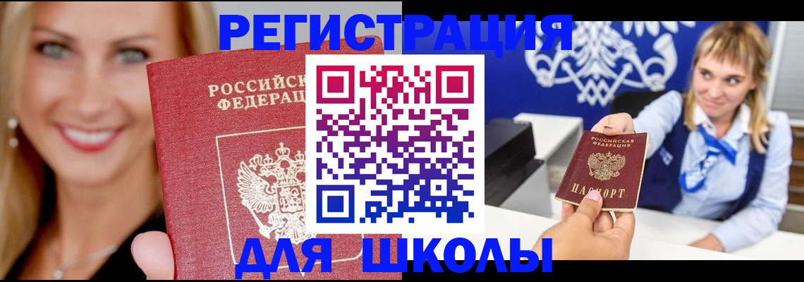 прописка от собственника в Гудермесе